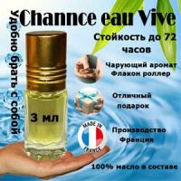 Масляные духи Channce eau Vive, женский аромат, 3 мл