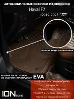 Автомобильные 3D коврики из экокожи Haval F7 I поколение (2019-2023)