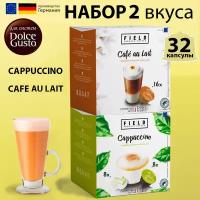 Капсулы Dolce Gusto. Кофе в капсулах 32 шт для кофемашины Дольче Густо "FIELD" Капучино Сafe au lait