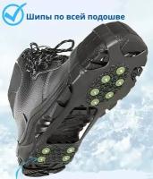 Ледоступы для обуви 20 шипов" - универсальные ледоступы для размера L и обуви 38–43