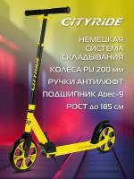 Самокат двухколесный CITY-RIDE, складной, для детей, для подростков, колеса PU 200/200, 2х колесный самокат, подножка, CR-S2-01NYW