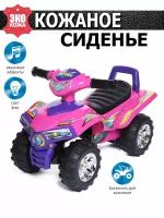 Пушкар каталка детская Super ATV BabyCare, кожаное сиденье, розовый-фиолетовый