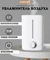 Увлажнитель воздуха Lydsto Humidifier F200 XD-F200-02 5л