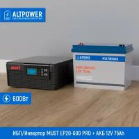 Комплект ИБП MUST EP20-600 PRO + АКБ Multibrand 12V 75Ah