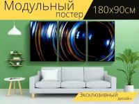 Модульный постер "Стекло, подсветка, сверкающий" 180 x 90 см. для интерьера