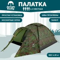 Палатка четырехместная JUNGLE CAMP Forester 4, цвет: камуфляж