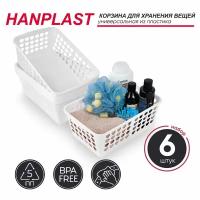 FSYA073 Корзина Comfort от Hanplast 5 литров, 6 шт, цвет белый, для хранения вещей и аксессуаров