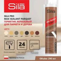 Герметик акриловый для дерева и паркета SILA PRO Max Sealant Parquet дуб 280 мл PARQ03