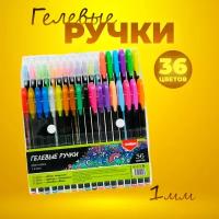 Ручки гелевые INTELLIGENT набор 36 цветов Neon Color 1 мм