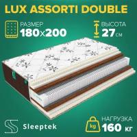 Матрас Sleeptek Lux Assotri Double 180х200