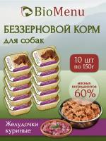 Влажный корм для собак BioMenu MONOPROTEIN Желудочки куриные в желе 150г х 10шт