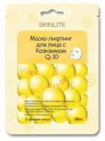 Skinlite Маска-лифтинг для лица с Коэнзимом Q-10, 19 мл