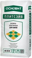 Затирка эластичная светло-коричневый 041 основит плитсэйв XC6 E (20кг)