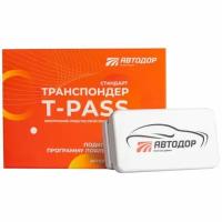 Транспондер, Автодор-Платные Дороги T-Pass Стандарт, белого цвета