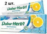 Dabur Herb'l Salt & Lemon Зубная паста отбеливающая с солью и лимоном 150 г + зубная щетка - 2 шт