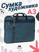 Папка сумка А3, Arlion, портфель, для документов, с карманом А4