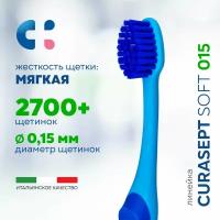 Зубная щетка мягкая CURASEPT Soft 015 от зубного налета + защитный колпачок, Курасепт, Италия, голубой-синий