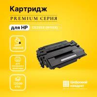 Картридж DS CE255X (№55X) повышенной емкости