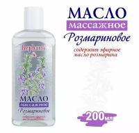 Масло массажное Repharm «розмариновое», 200мл