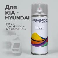 Краска-спрей, аэрозоль для авто по коду PGU Kia - Hyundai Белый, Crystal White. Аэрозольный баллон