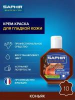 Крем восстановитель для кожи Saphir Juvacuir, красный коньяк