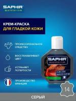 Крем восстановитель для кожи Saphir, серый - 75 мл