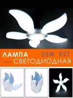 Лампочка светодиодная лепестковая / Лампочка трансформер, E27 / Складной LED светильник "малый цветок", RKJ-7689
