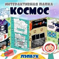 Мясникова А.В. "Комплект карточек "Космос""