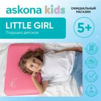 Анатомическая подушка Askona (Аскона) детская Little Girl