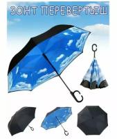 Умный зонт MaxBoom