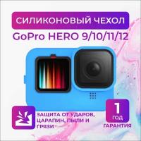 Силиконовый чехол для GoPro HERO 9/10/11/12 Black Edition