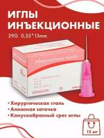 Иглы инъеционные 29G *13 mm 12шт Diamond Nano Needle