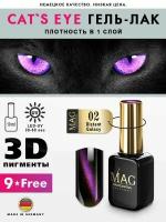 MAG professional Гель-лак для ногтей с магнитным эффектом Cat's Eye № 02 Distant Galaxy, 10 мл