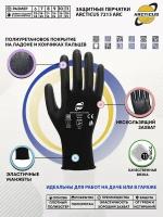 5 пар нейлоновых защитных перчаток Arcticus 7215, с полиуретановым покрытием, размер 11