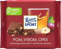 Шоколад Ritter Sport Молочный с ромом изюмом и орехами 100г