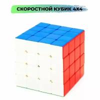 Скоростной кубик Рубика 4x4 от бренда Ummiland