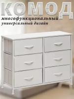 Комод Linx, Белый, 6 ящиков, 80х30х62.5 см