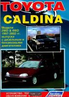 Книга: руководство / инструкция по ремонту и эксплуатации TOYOTA CALDINA (тойота калдина) 2WD и 4WD бензин / дизель 1997-2002 годы выпуска