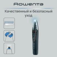 Триммер для носа и ушей Rowenta TN3011F0, темно-синий