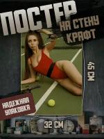 Постер 32х45 Девушки Ню 18+