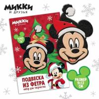 Набор для создания подвески Disney "Микки Маус", из фетра, 13х9 см