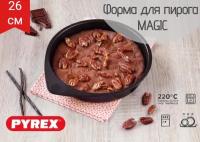 Форма для пирога MAGIC 26см,PYREX