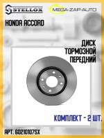6021-0107-SX Комплект 2 шт. Диск тормозной 231x17х4 Хонда / Honda Accord