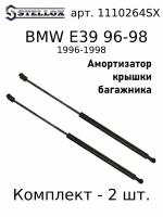 Амортизатор багажника BMW E39 96-98 STELLOX 11-10264-SX