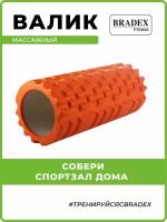 Ролик массажный BRADEX, спортивный валик для фитнеса, средняя жесткость, оранжевый