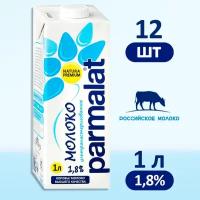 Молоко Parmalat 1.8%, ультрапастеризованное, 12 штук по 1 л