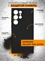 Чехол для Samsung Galaxy S24 Ultra DF sCase-182 (black) / Чехол для Самсунг Галакси С24 Ультра (черный)