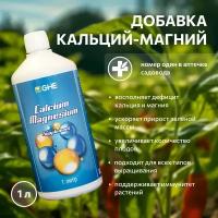 Удобрение Terra Aquatica Calcium Magnesium (ex GHE CalMag) 1 л