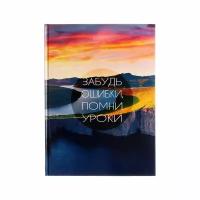 Записная книжка А4 100л сшивн Простые истины, обл карт 7БЦ, глянц лам, бл 60 г/м2 10189519