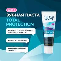 Зубная паста Global White Remineralizing Toothpaste, 2 штуки по 100 грамм